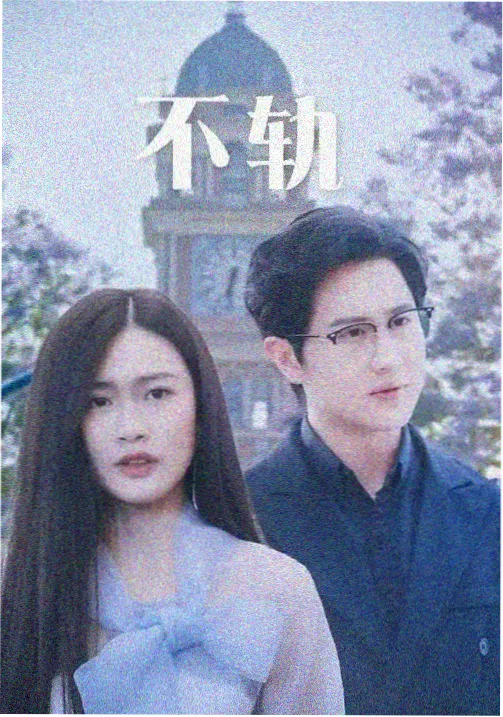 会计师的午后 韩剧在线观看免费
